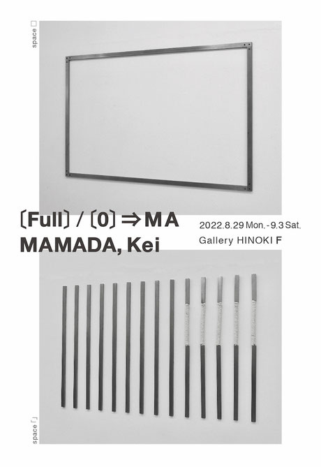 間々田佳 MAMADA, Kei Exhibition 2022 Invitation card