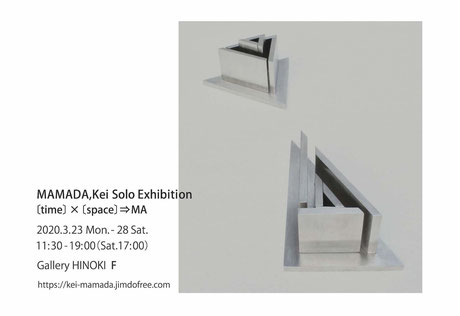 間々田佳 MAMADA, Kei Exhibition 2020 Invitation card