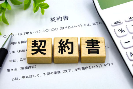 滋賀県東近江市の探偵事務所・サポートサロン・ダイヤモンドハート・②ご契約