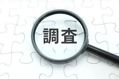 滋賀県東近江市の探偵事務所・サポートサロン・ダイヤモンドハート・③調査