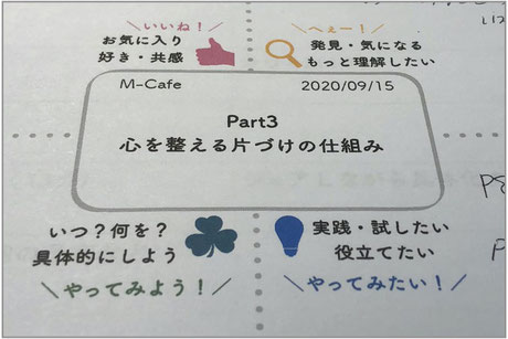 構成的読書会M-cafe Part3 のワークシート