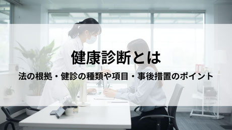 blog-thumbnail-health-checkup
