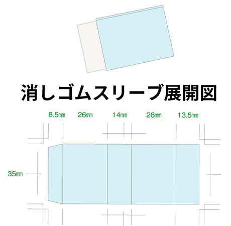 スリーブケース紙デザイン印刷