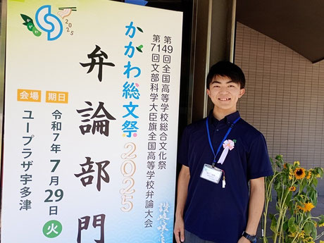 総文祭会場前にて