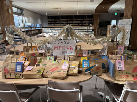 図書室福袋