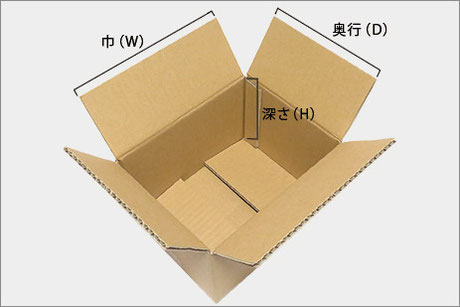 A式段ボール箱
