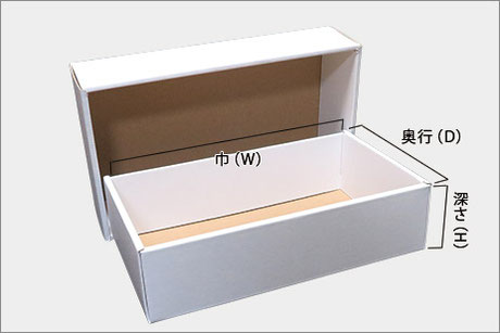 C式段ボール箱