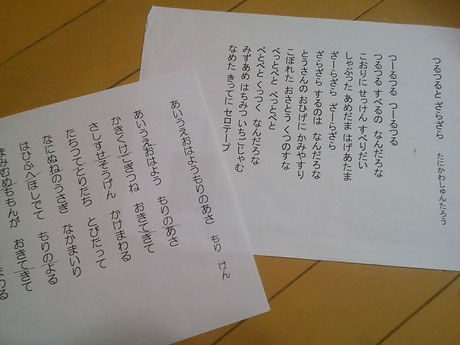 ▲毎回音読する詩のプリント。読みやすいよう、文節で区切る線をいれたり、間をあけたりしています。