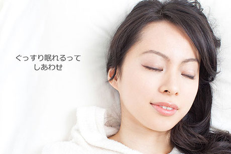 ぐっすり眠れるって幸せ　ゆっくり眠る女性の写真