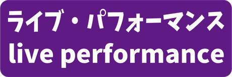 クリックでライブイベントの予定をみられます click to the live events schedule