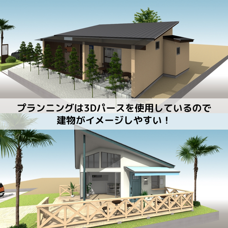 3Dで作成した建物の外観