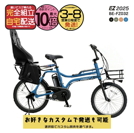 お父さん おすすめ 電動自転車 日本製