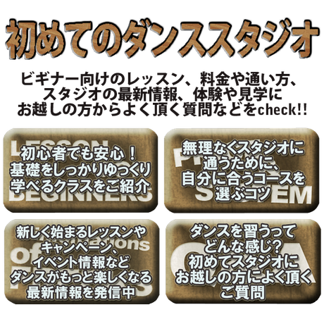 町田ダンススクール初心者、町田ダンス、町田ダンススタジオ、町田体験レッスン、町田体験ダンス、町田体験、ダンス初心者、