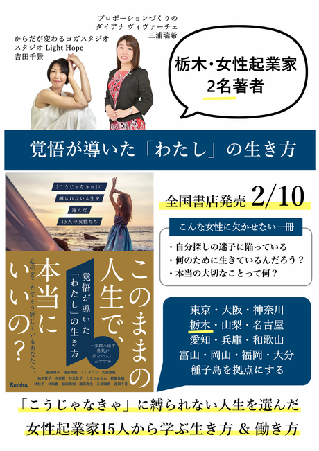 覚悟が導いたわたしの生き方 表紙