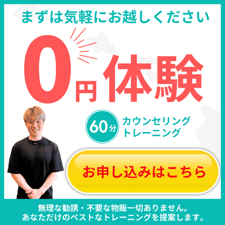 体験申込みはこちら