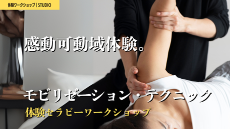 ストレッチセラピー　内田かつのり　ヨガ解剖学