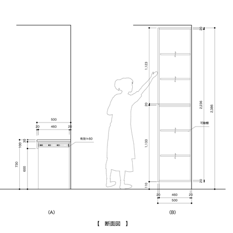 奥行き深めのトール収納。可動棚で収納力アップ。
