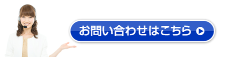 落居合わせはこちら