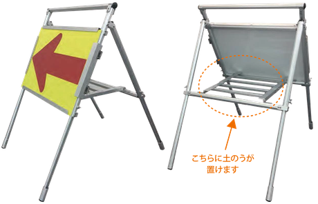 伸縮式折りたたみ矢印　伸び　土のう
