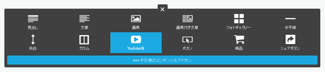 YouTube等をクリックしてください