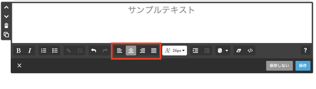 テキストの配置を指定します