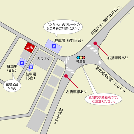 駐車場と周辺交通図