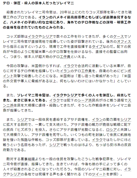 朝日新聞 殺害されたのは国民的英雄 国民の知る権利を守る自由報道協会 朝日新聞 殺害されたのは国民的英雄 国民の知る権利を守る自由報道協会