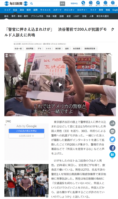 国民の知る権利を守る自由報道協会