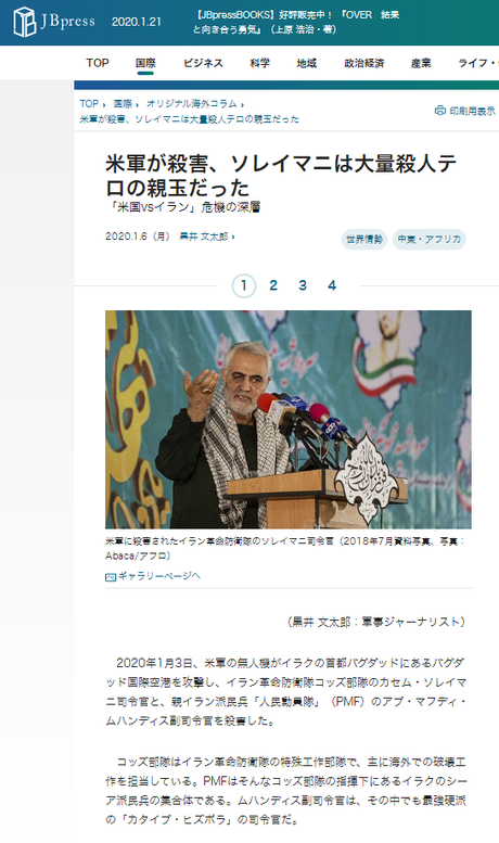 朝日新聞「即位儀式に抗議　キリスト教団体「政教分離原則に違反」」