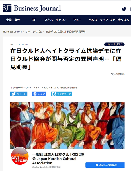 国民の知る権利を守る自由報道協会
