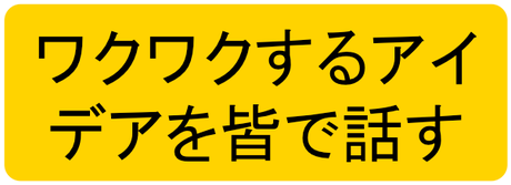 自分力を高めるセミナー：Step1強み＆魅力を活かした人生の目標、Step2弱み＆ストレス対策とぶれない自分軸