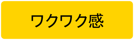 自分力を高めるセミナー：Step1強み＆魅力を活かした人生の目標、Step2弱み＆ストレス対策とぶれない自分軸