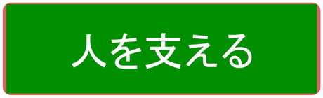 自分力を高めるセミナー：Step1強み＆魅力を活かした人生の目標、Step2弱み＆ストレス対策とぶれない自分軸