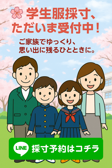 alt="北九州市の学生服専門店マリカ 卒服レンタル" alt="小倉の学生服・標準服・制服専門店 採寸サービス" alt="北九州スタンダードタイプ取扱店マリカ"