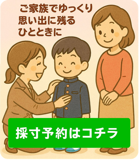 alt="北九州市の学生服専門店マリカ 卒服レンタル" alt="小倉の学生服・標準服・制服専門店 採寸サービス" alt="北九州スタンダードタイプ取扱店マリカ"