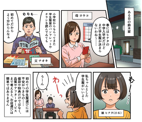 alt="北九州市の学生服専門店マリカ 卒服レンタル" alt="小倉の学生服・標準服・制服専門店 採寸サービス" alt="北九州スタンダードタイプ取扱店マリカ"