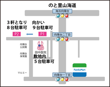 田中医院付近の駐車場をご案内します