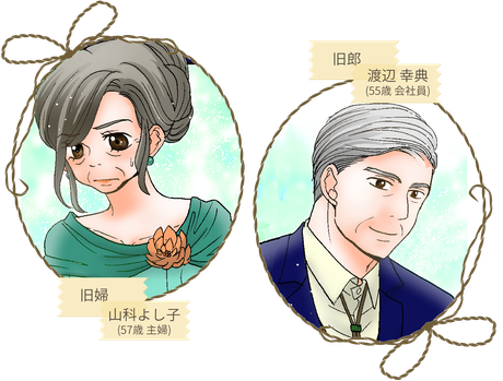 株式会社リプラ 人生の門出 離婚式をプロデュース Hinomotomeguru ページ