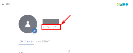 jdg011_37:ログアウト(2019/3/19)