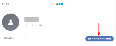 jdg011_35：新しくホームページを作成する（2019/3/19）