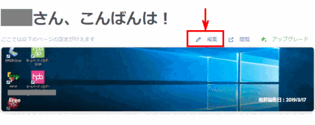 jdg011_36:編集する(2019/3/19)