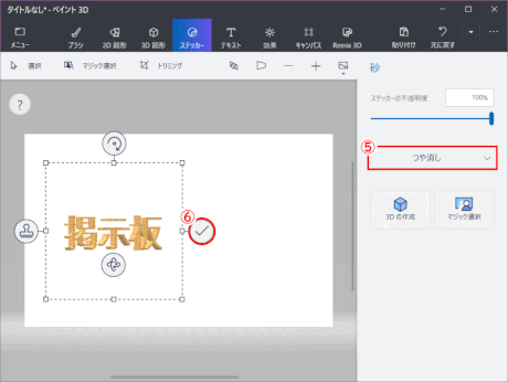 jdgPD0-92：文字のテクスチャを完成する