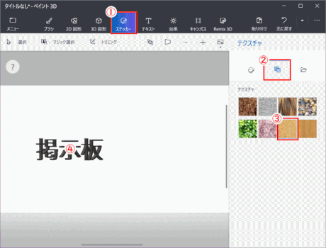 jdgPD0-91:文字のテクスチャを変更する
