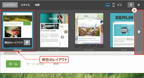 jdg021_02:レイアウト一覧が表示される