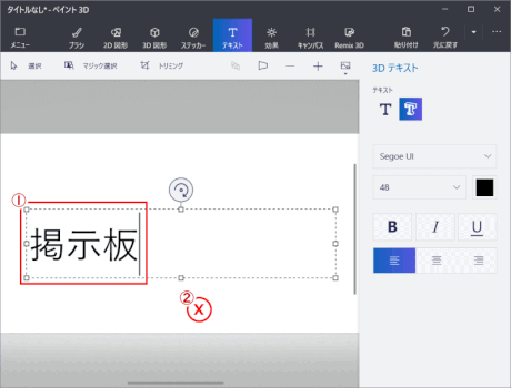 jdgPD0-89：ロゴ文字を入力する