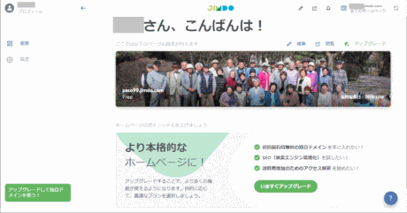 jdg011_27:新ダッシュボード(2019/3/19)