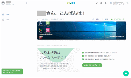 jdg011_34:ダッシュボード画面(2019/3/19)