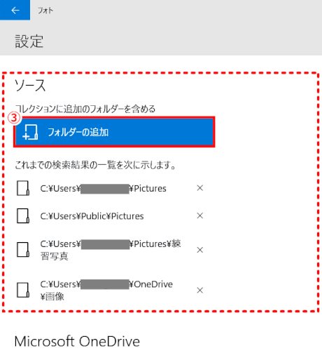 jdgPH2_21:「ソース」で「フォルダーの追加」をクリックする