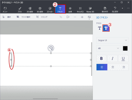 jdgPD0-88:ロゴ文字を入力する準備
