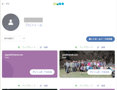jdg011_30:ホームページ一覧表示(2019/3/19)